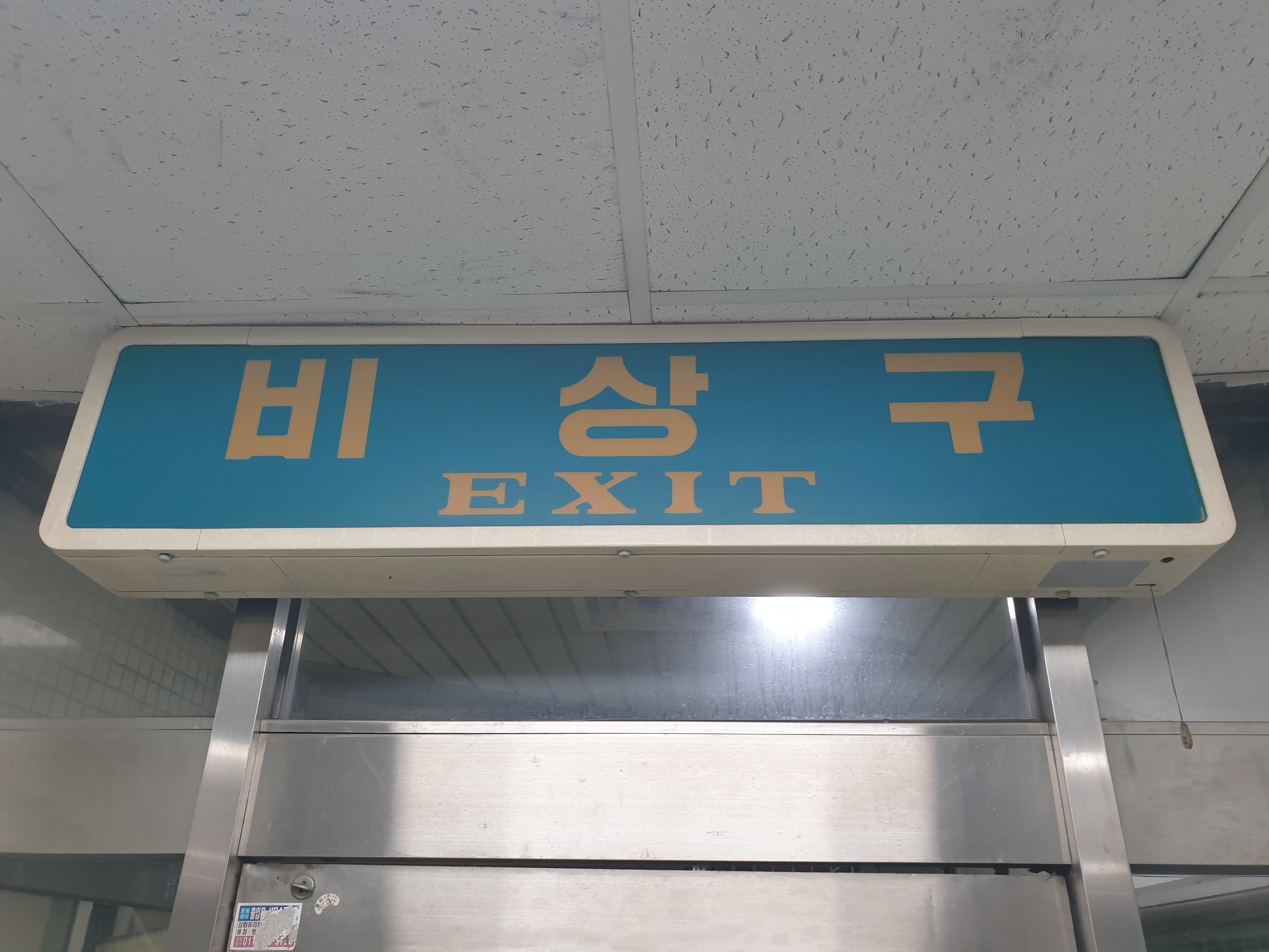 非常口誘導灯 両面☆ 青変 レア☆