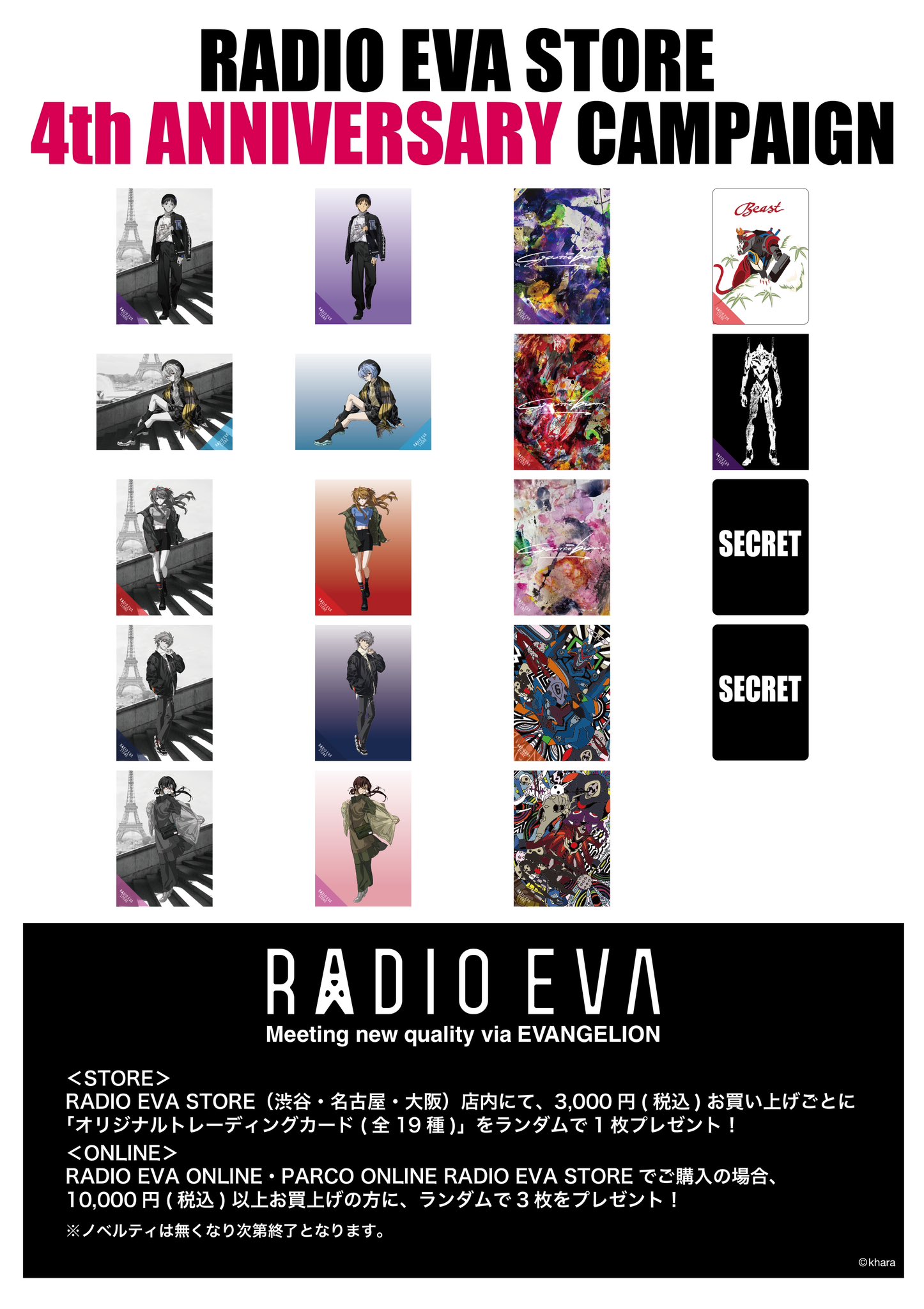 RADIO EVA STORE on X: 