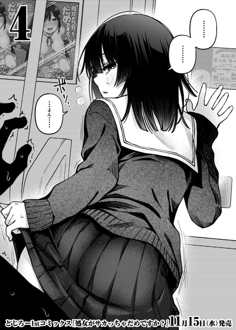 エ○漫画のヒロイン達が単行本発売日までの日数をカウントダウンしているだけなので健全な絵 6日目 