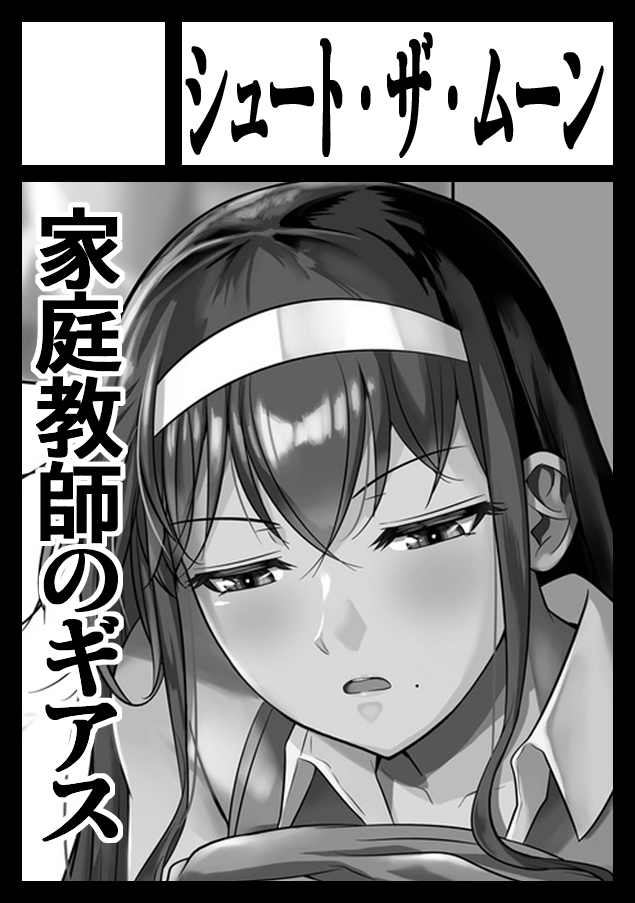 あなたのサークル「シュート・ザ・ムーン」は、コミックマーケット103で「日曜日 東地区 "M" ブロック 25a」に配置されました!コミケWebカタログにてサークル情報ページ公開中です! https://t.co/ICJmCMSvKC #C103WebCatalog
夏に消えたのがようやく出せます