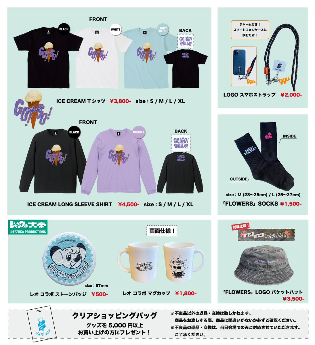 【海外限定】 go!go!vanillas キュウソネコカミ XL こうかん tシャツ ミュージシャン