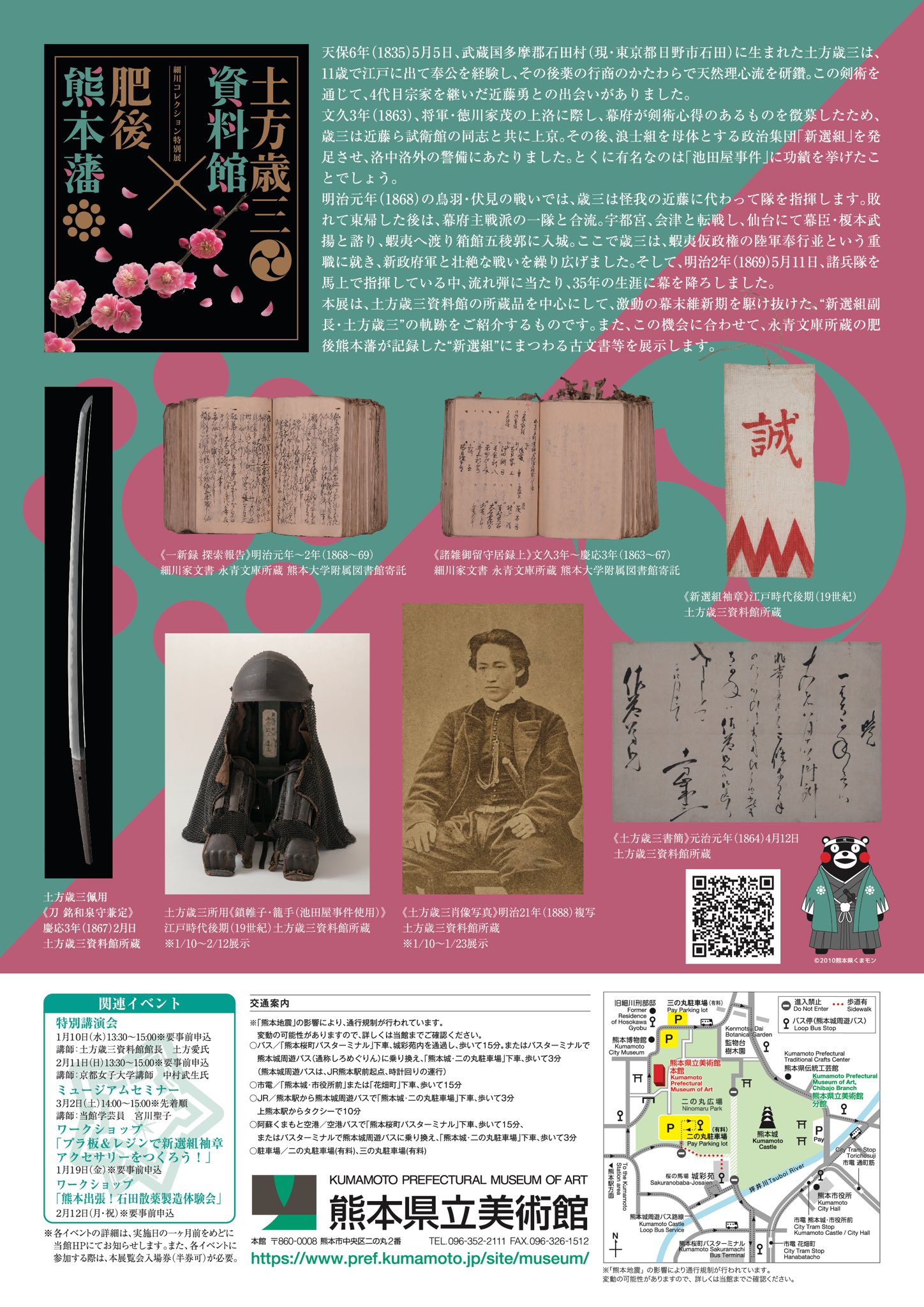 肥後の金工　第三回熊本の美術　熊本県立美術館/昭和53年　329 肥後の金工 第三回熊本の美術 熊本県立美術館/昭和53年 329 肥後