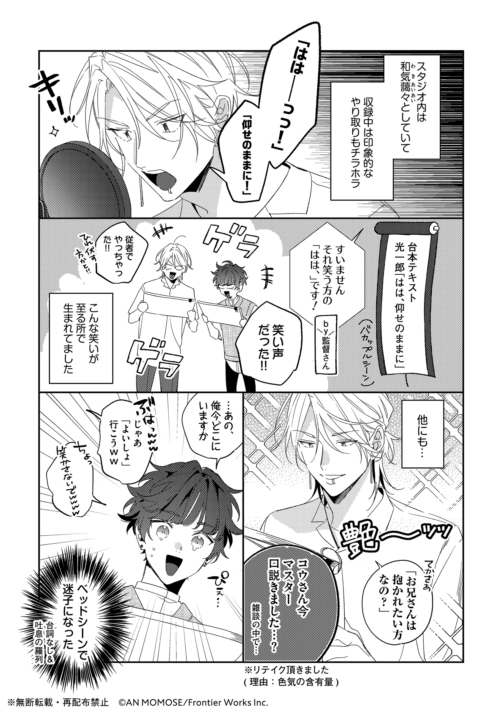 ドラマCD「可愛いだけじゃ満足できない」 Daria(ダリア) on X: 
