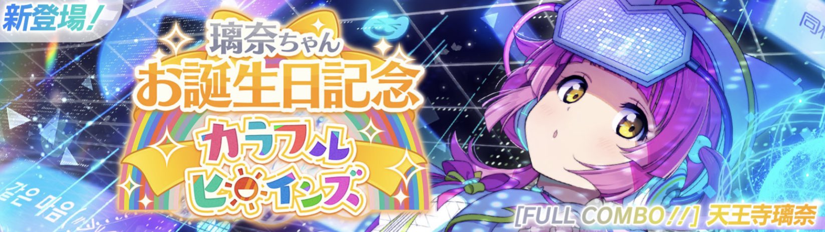 スクフェス感謝祭2020 online スタンディスクエアバッジ 天王寺璃奈 ラブライブ!虹ヶ咲 天王寺璃奈 スリーブ スクフェスシリーズ感謝