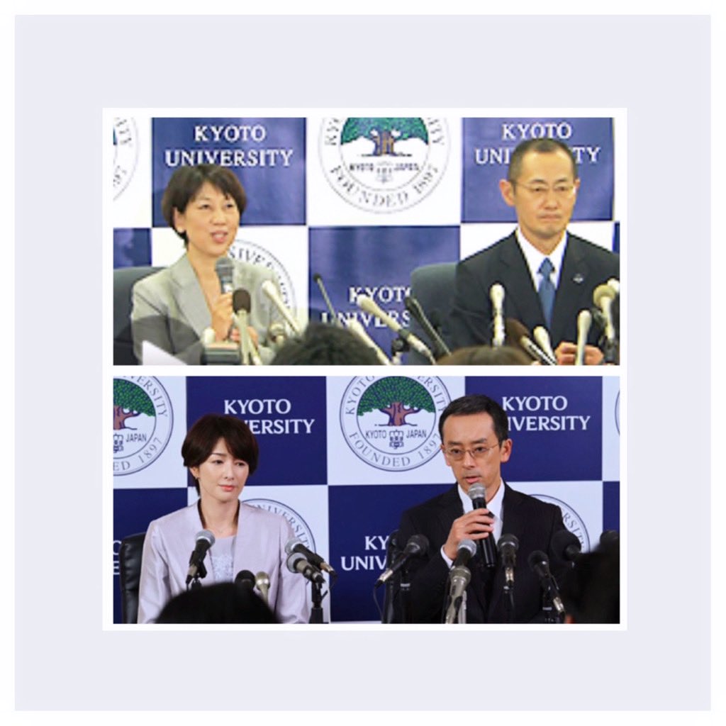 kagayakurecipe's tweet photo. 本日『友情』OA
山中教授の奥様役をやらせて頂きました。奥様の参考資料が、ノーベル賞の会見しかなく、この時の動画を参考にさせて頂きました。至らない点もあるかと思いますが、素敵な作品を沢山の方々に見て頂きたいと思っております。本木さんも滝藤さんもそっくり‼️本日21時〜ご覧になって下さい https://t.co/Dud4DPExTL