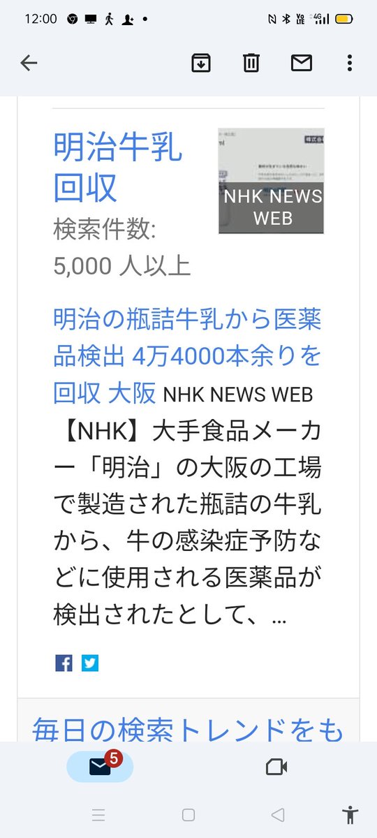 maedaya007's tweet image. 大手のする事、どこもここも信頼できない時代なりましたね！？