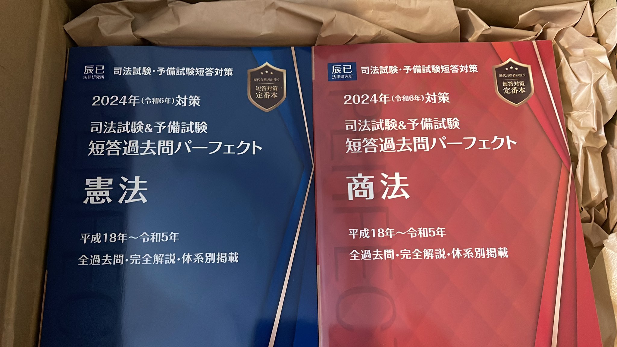 ほーりーさん短答過去問パーフェクト2023 ほーりーさん短答過去問パーフェクト2023 ほーりーさん短答過去問