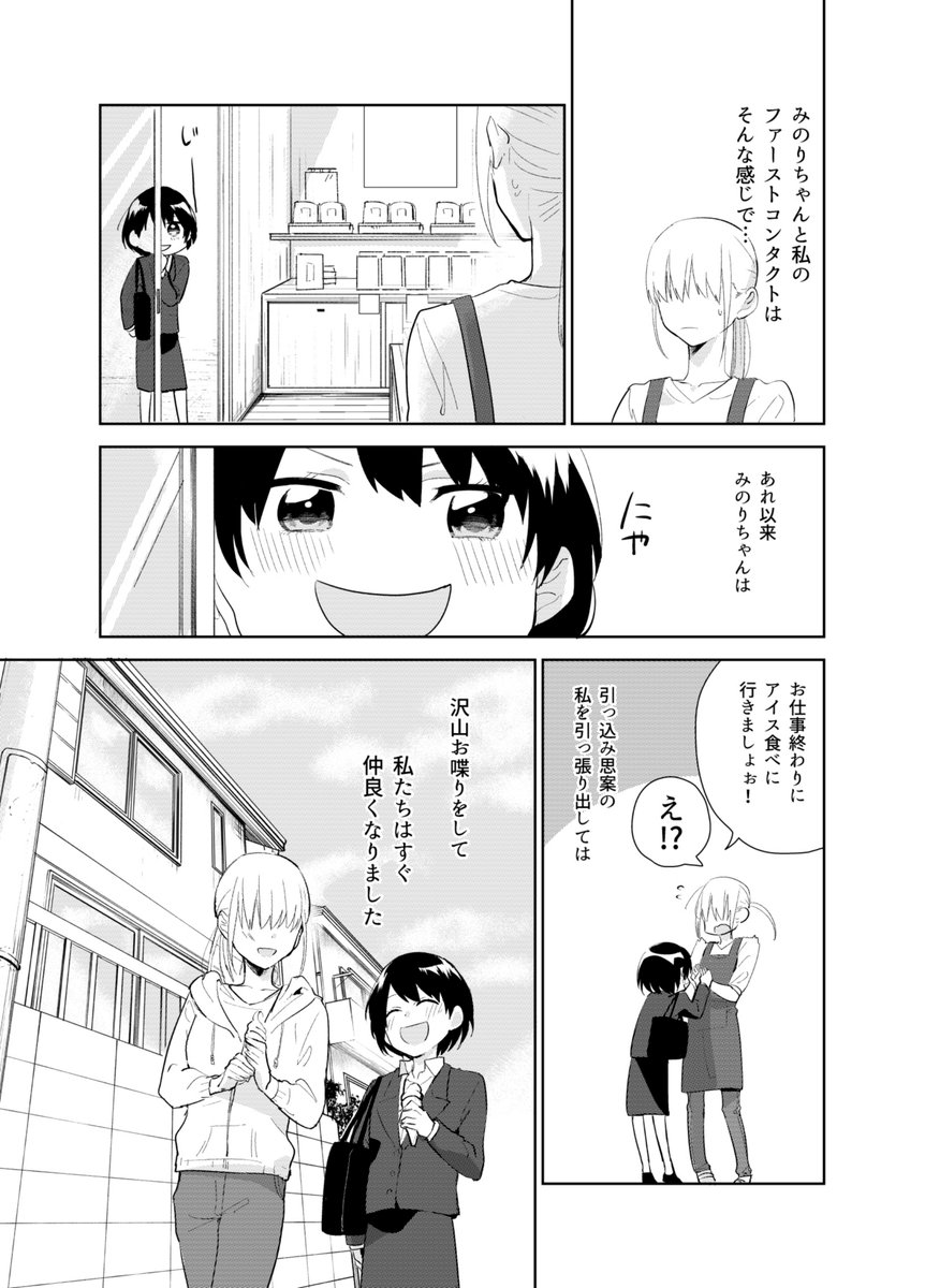 鎌倉百合 (2/7)