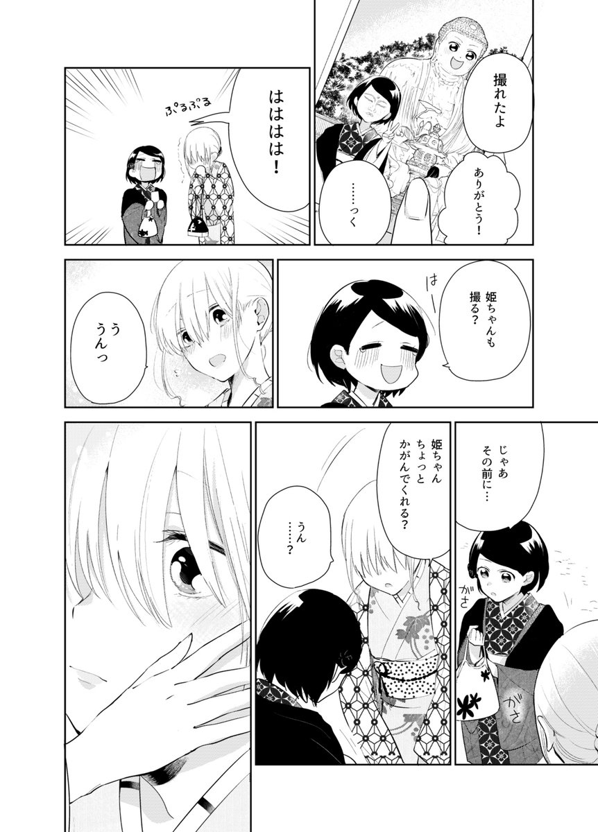 鎌倉百合 (3/7)