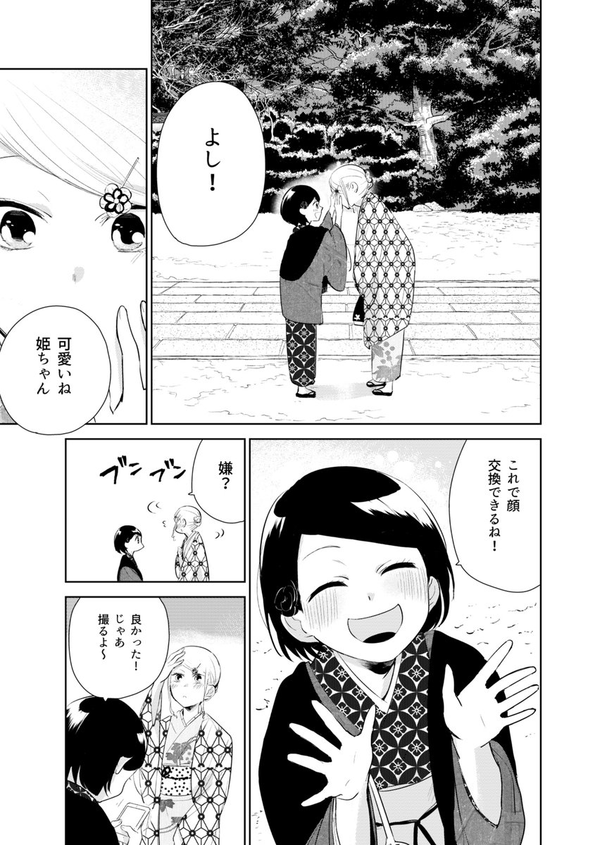 鎌倉百合 (4/7)