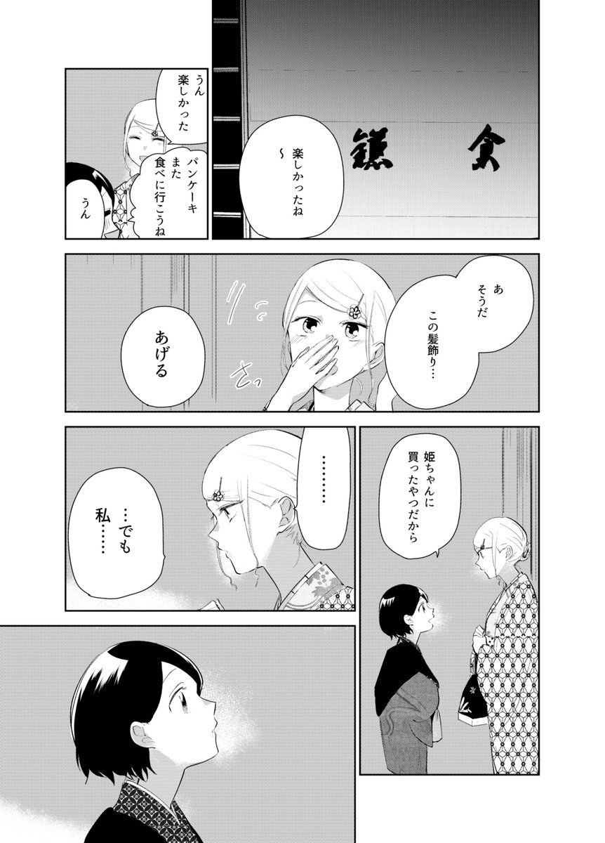 鎌倉百合 (4/7)