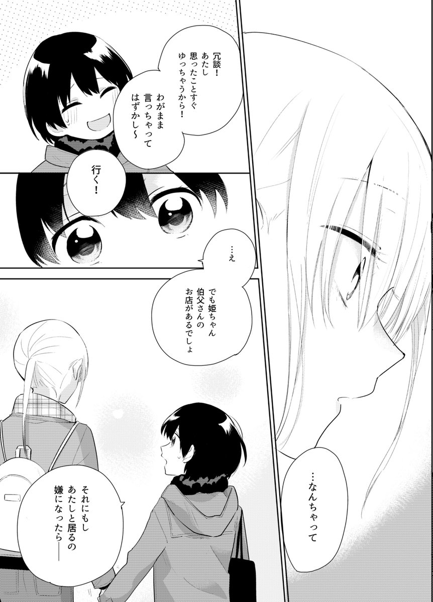 鎌倉百合 (6/7)