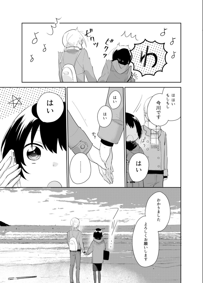 鎌倉百合 (6/7)