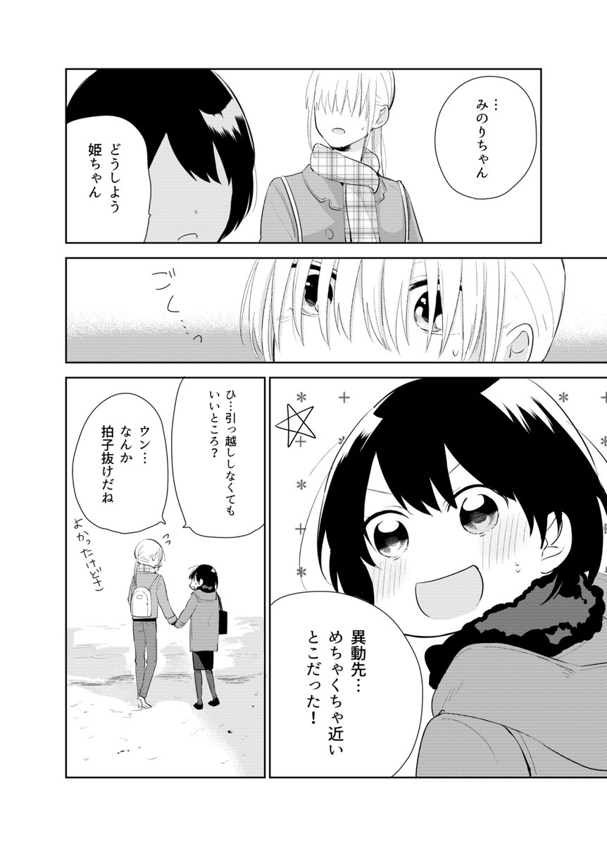 鎌倉百合 (6/7)