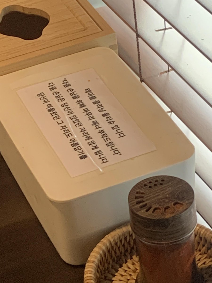 요즘 식당은 손님이 상까지 닦아놔야하나