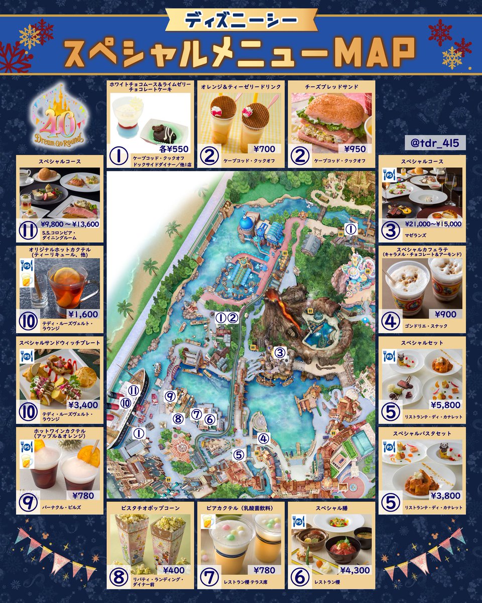 TDS_now #TDR_food 🌋東京ディズニーシー スペシャルメニューMAP 11月1
