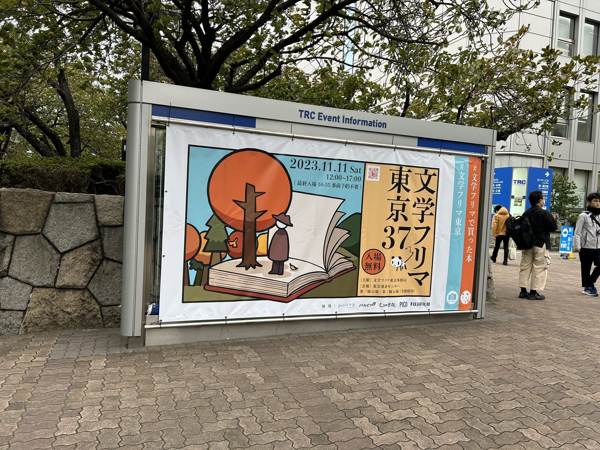 non_sugar_00's tweet photo. 初めての文フリ、作家さんたちの誇りと熱意をたくさん浴びて、素敵な作品と出会えて幸せな時間でした…
初めて買った歌集が木下龍也さんのものですって、ご本人に伝えることもできました。良い日すぎてそろそろバチが当たりそうです。 https://t.co/E9erMfmFg1