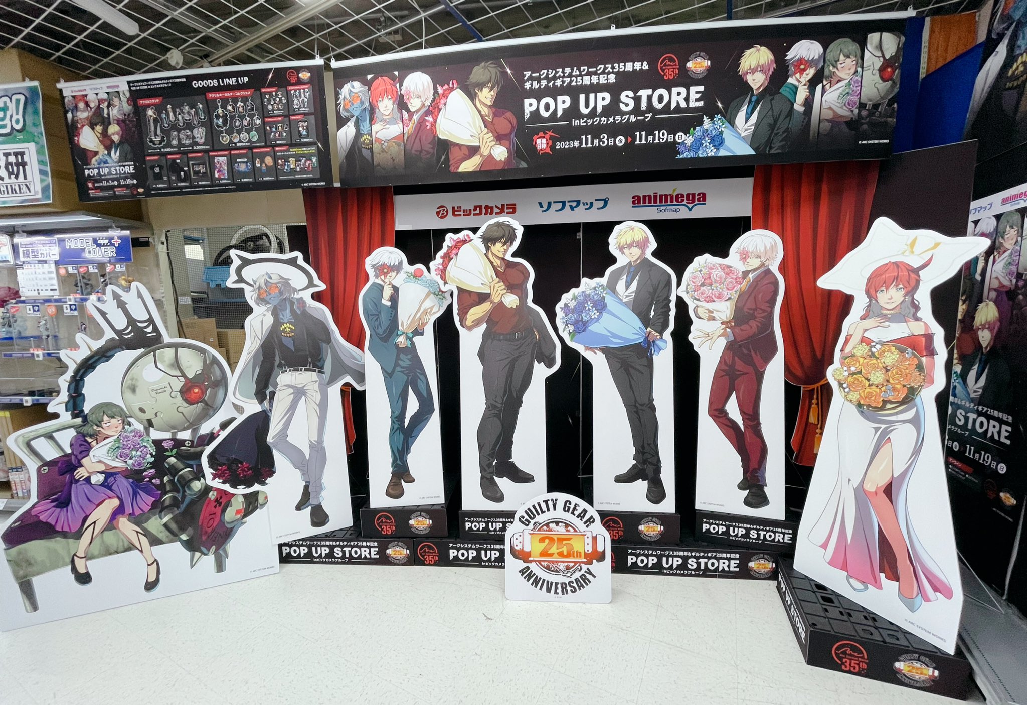 GUILTY GEAR 25周年　アークシステムワークス35周年　飛鳥セット GUILTY GEAR 25周年 アークシステムワークス35周年 飛鳥セット GUILTY