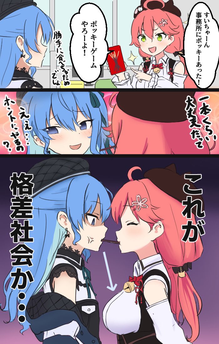 #ポッキーの日
擦りに擦りまくったものですが 