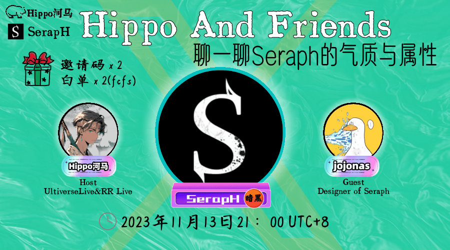 河马和朋友们#3—#SerapH暗黑 专场

🥳主题：SerapH的气质与属性
⏰时间：11月13日 21:00 UTC+8
🏆奖励：白单 x 2、邀请码 x 2（关注+三连）
👬嘉宾： <a href="/Seraph_global/">Seraph</a> <a href="/jojonas_xyz/">超级大西瓜🍉</a> 
 🛸空间：x.com/i/spaces/1lDGL…