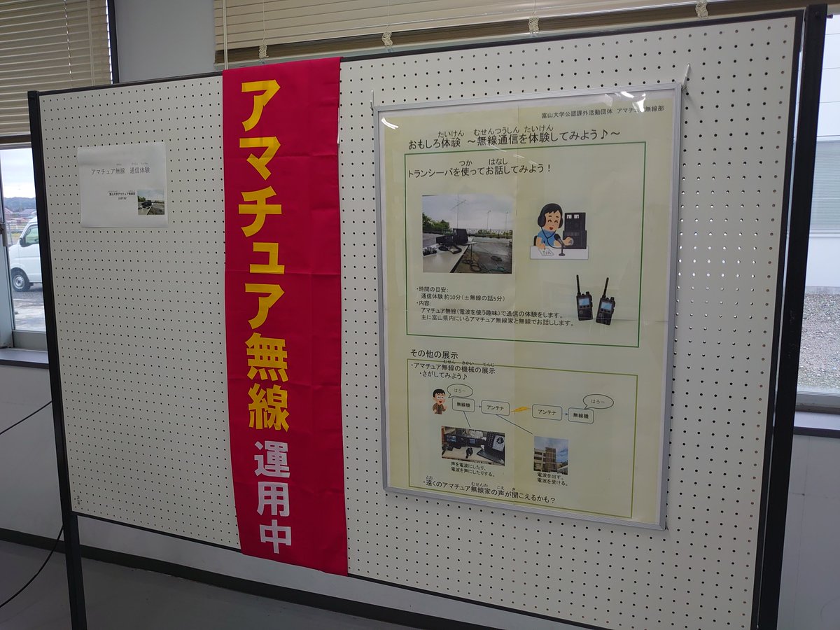 JA9YBA 金沢大学ラジオオーディオクラブ tweet media