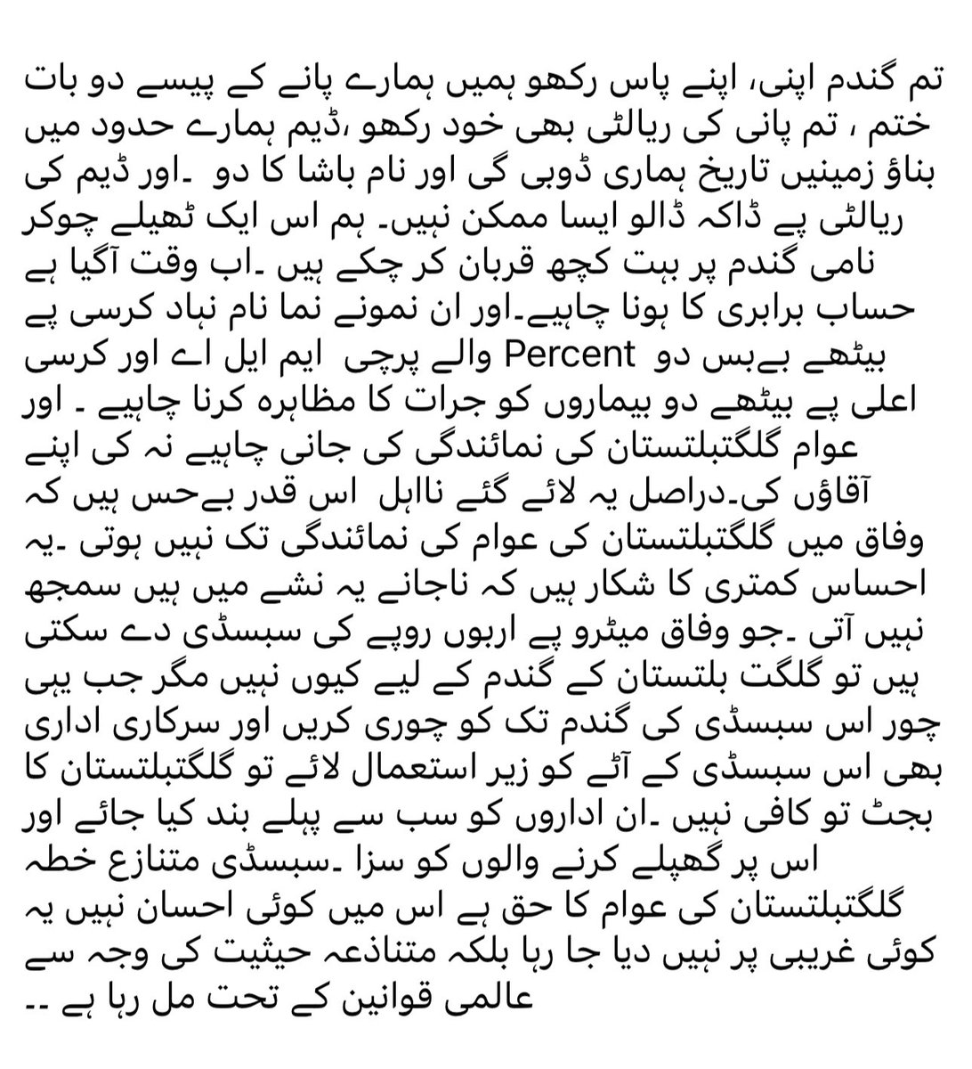 Tanveer Balawar (@tanveerbalawar) on Twitter photo #GilgitBaltistan #Saynotaxes <a href="/UN/">United Nations</a> <a href="/GilgitStudentsf/">Gilgit Baltistan Students Federation#ClimateCrisis</a> <a href="/wajahatgilgiti/">WAJAHAT ALI</a> #GilgitBaltistan #Saynotaxes <a href="/UN/">United Nations</a> <a href="/GilgitStudentsf/">Gilgit Baltistan Students Federation#ClimateCrisis</a> <a href="/wajahatgilgiti/">WAJAHAT ALI</a>