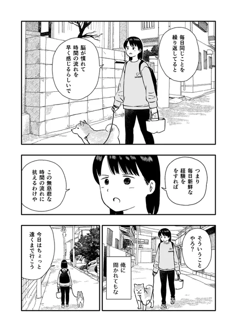 今日のさんぽんた 175 