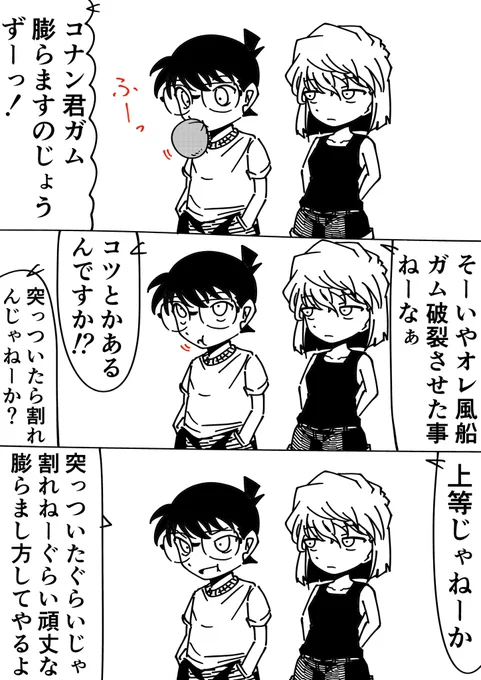 コナン「…」
灰原哀「ねぇ?」
#名探偵コナン 