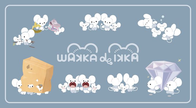 【お知らせ】11月11日(土)#ポケモンセンター で発売中の「WAKKA de IKKA」のイラストを描かせていただきましたワッカネズミとイッカネズミにフォーカスしたお外でもお部屋でも楽しめるアイテムがいっぱいです 