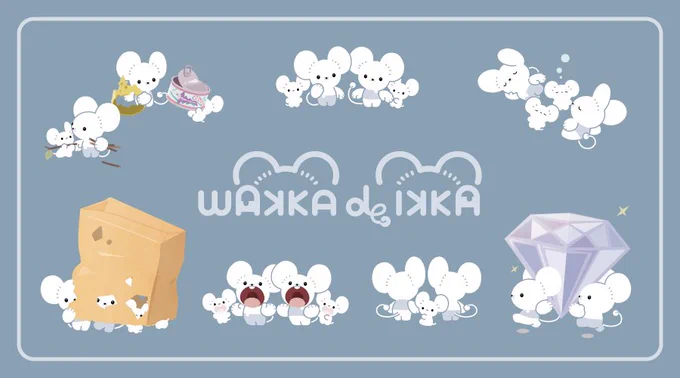 【お知らせ】11月11日(土)#ポケモンセンター で発売中の「WAKKA de IKKA」のイラストを描かせていただきましたワッカネズミとイッカネズミにフォーカスしたお外でもお部屋でも楽しめるアイテムがいっぱいです 