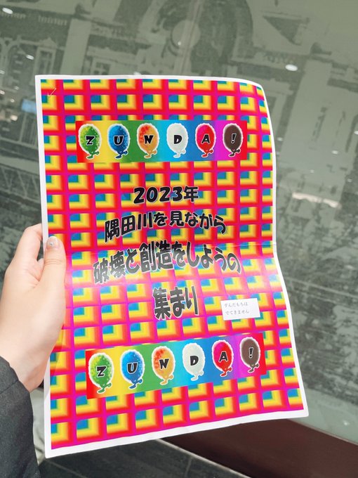 東京オフを楽しんで来ました。旅のしおりを作って頂きました。 