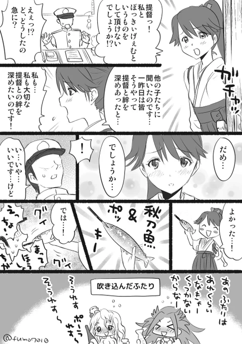 トレンドに「鳳翔さん」が入ってたので。
見直してもどういうげぇむなのか自分でも謎。 