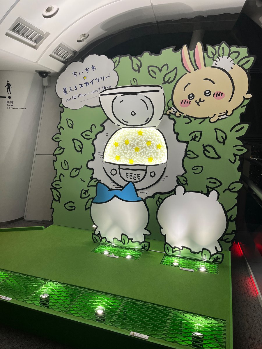 東京オフを楽しんで来ました。旅のしおりを作って頂きました。 