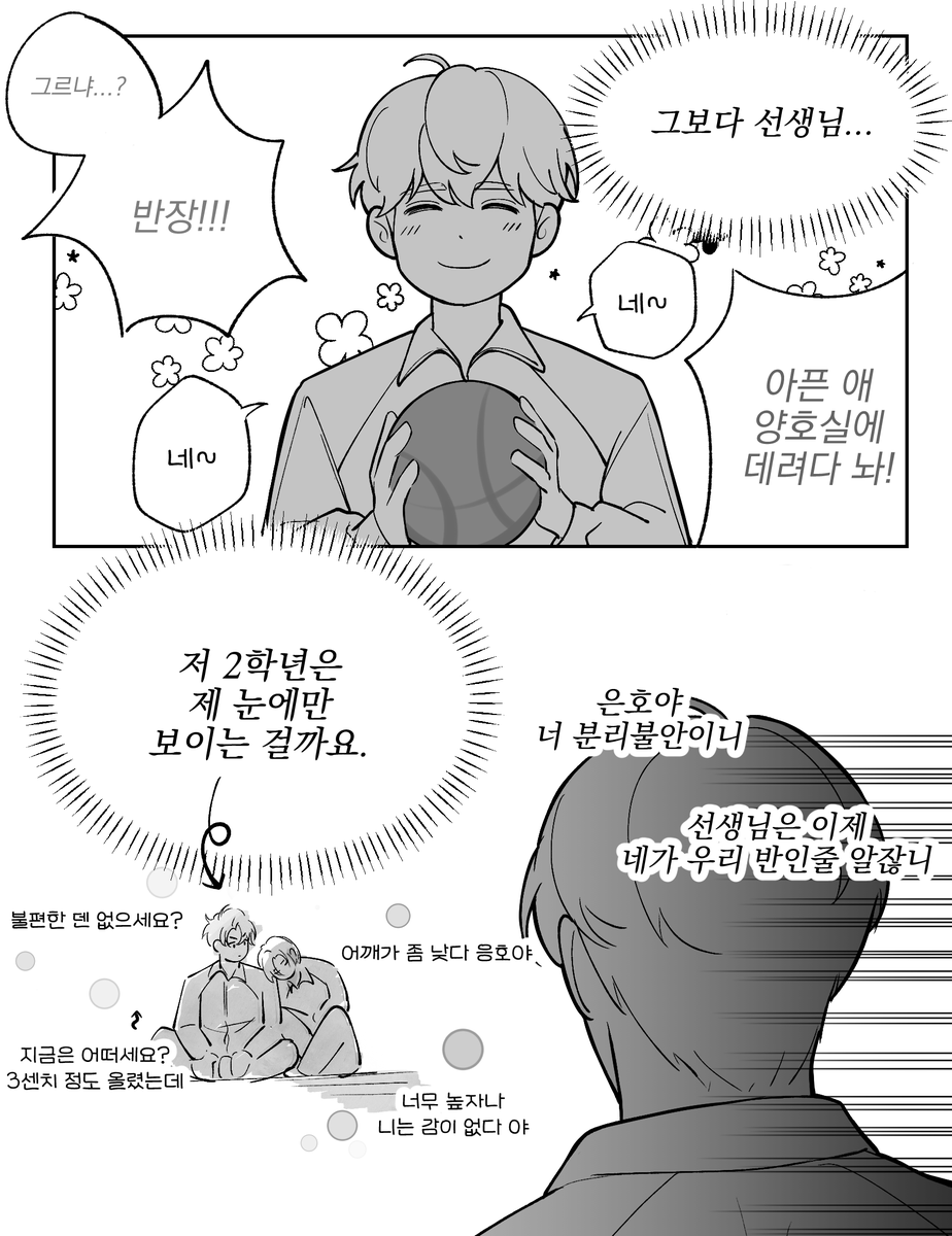 chinguga_O's tweet photo. 학년 다른 노라인 
#플레이브 #노아 #은호 (feat. #예준) https://t.co/relphOJagm
