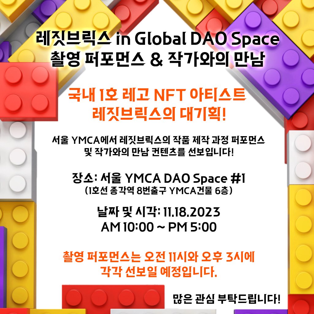 GLOBAL DAO ART tweet media