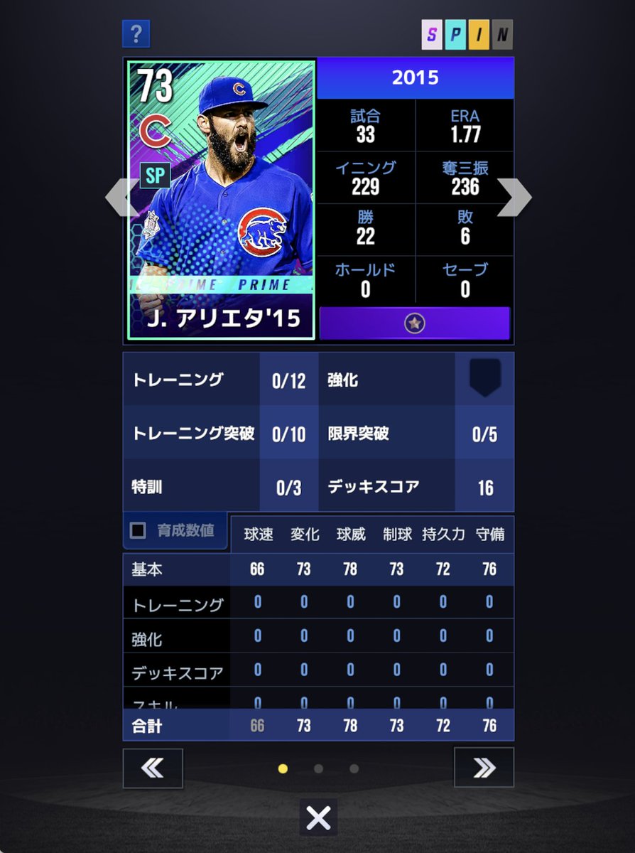 YT_MLBRivals's tweet photo. 次回のピックアップは10月の新追加の選手じゃない球団もありますね！
カブスは過去にも別年度がピックアップされた最強年度のアリエ��なので、今後これまでにピックアップされた選手が最強年度でピックアップされることもありえたます！

#MLB9イニングスRIVALS 
#9イニライバルズ https://t.co/byU1l2YREV