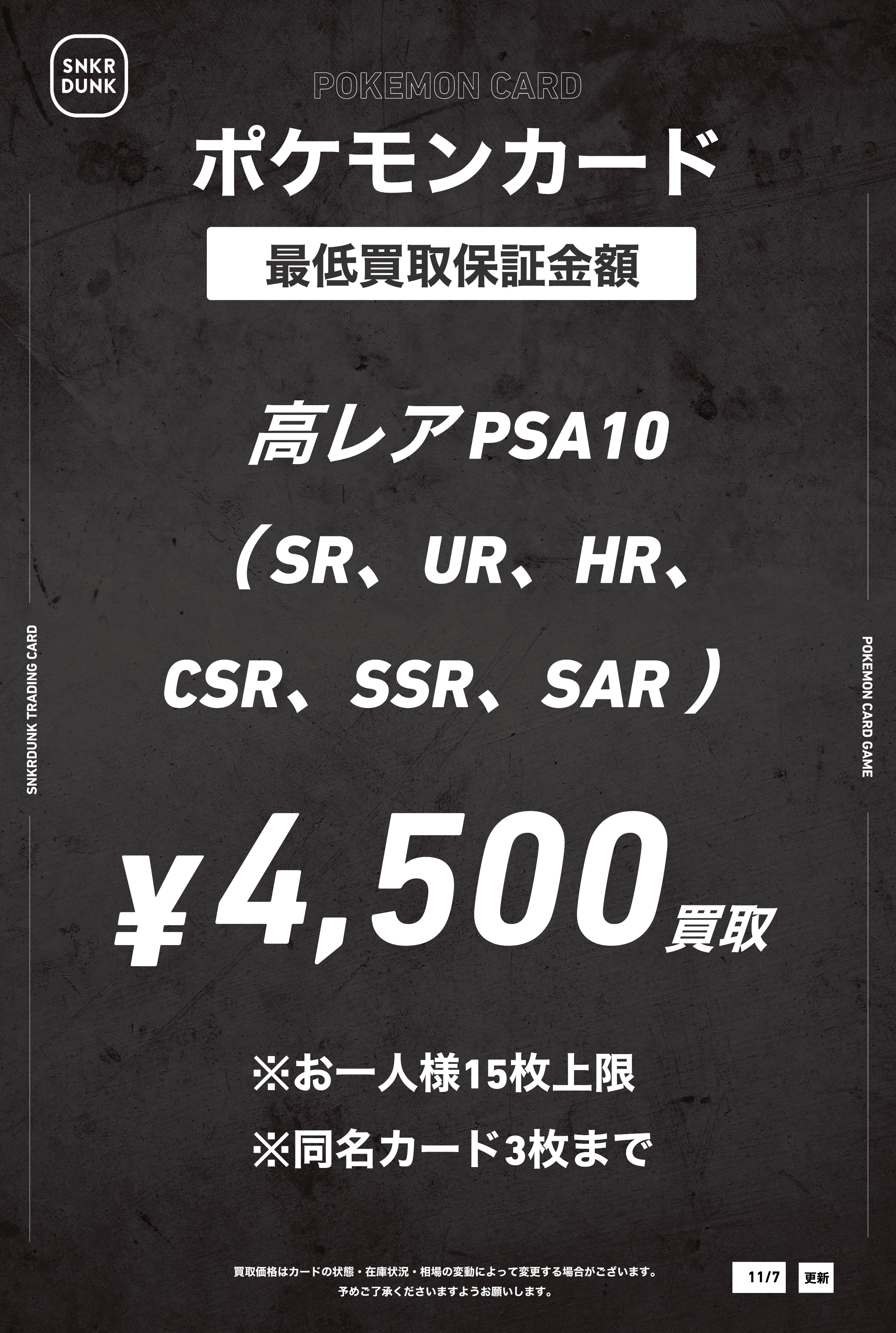 AR CHR SSR +旧裏まとめ売り67枚 スニダントレカ秋葉原店【公式】 on X: 