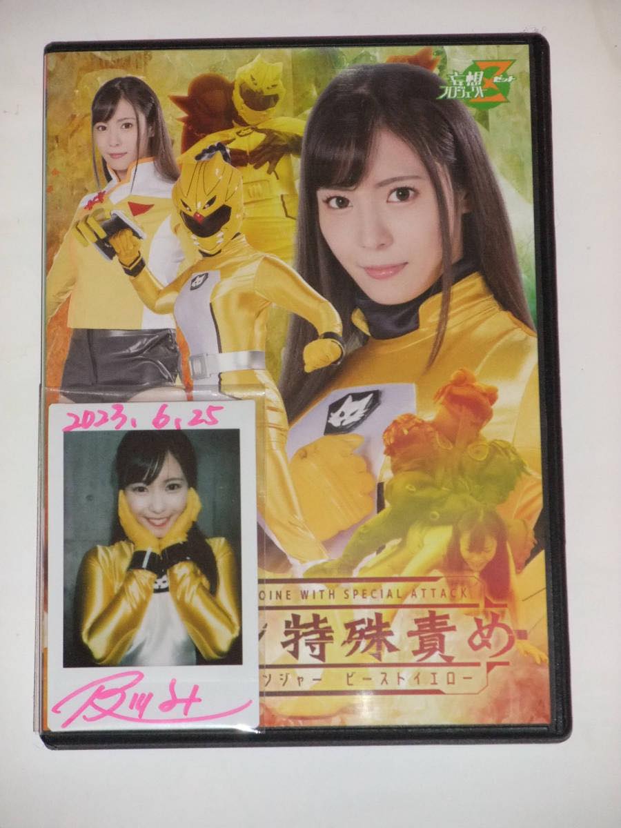 ChromeMessi's tweet photo. Hello​ @umi_oikawa_  i​ bought​ this​ movie​ and​ your​ autograph​
💓🇹🇭🇯🇵 Im​ support​er​ from​ Thailand
@giga_web​ #umioikawa
#heroine https://t.co/jtV0fuNlW6