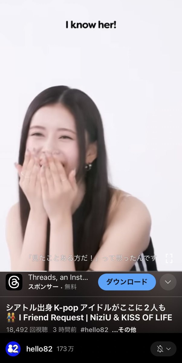 heartringo's tweet image. -3:31/13:42 
終始リマちゃんがほんとに可愛かった♪ジュリーさんも可愛くて♪2人ともラップができるなんて最高な共演で.もっと見てみたくなりました☆🤭
 #FriendRequest #NiziUxKISSOFLIFExhello82 #NiziU #KISSOFLIFE #hello82