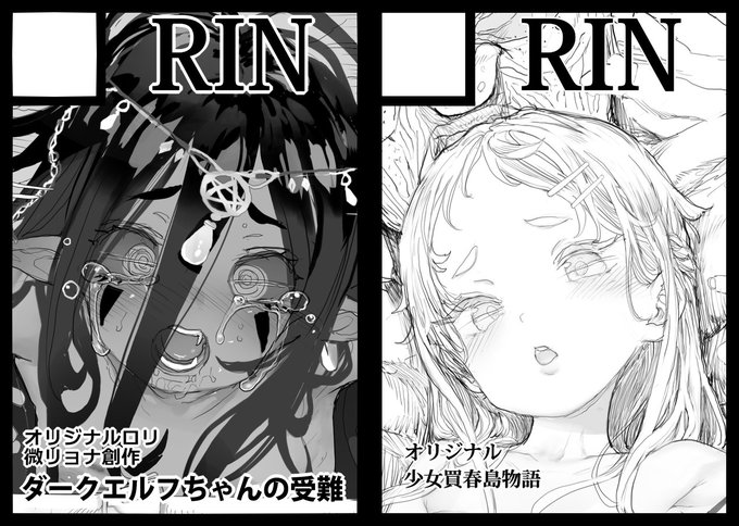 サークル「RIN」コミケ103受かりました日曜日 東I10abですっ
https://t.co/Q92pvd4Ih6

#C103 