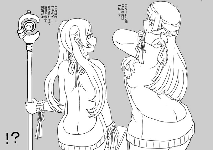 童貞を○す魔法 