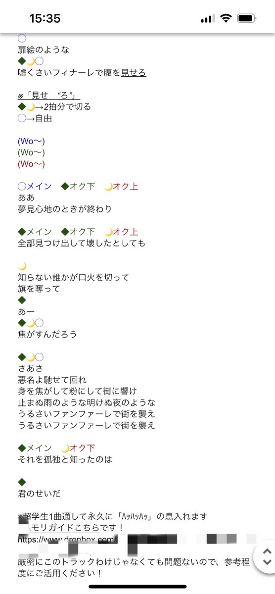 10万回再生すごい。大変嬉しいので歌詞わけを見せてあげます。聴き分け