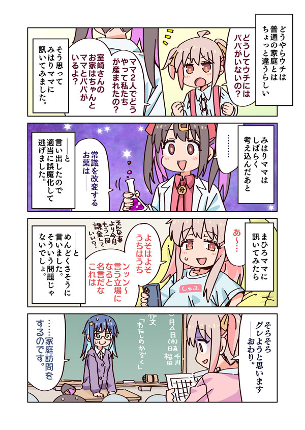 緒山さんのお家って家庭環境が複雑らしいよ…?
#おにまい   #おにまいお絵描き 