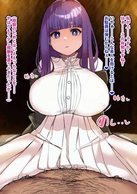 いつも沢山のリクエストありがとうございます! 路銀稼ぎするフェルンを描きました!#葬送のフリーレン 