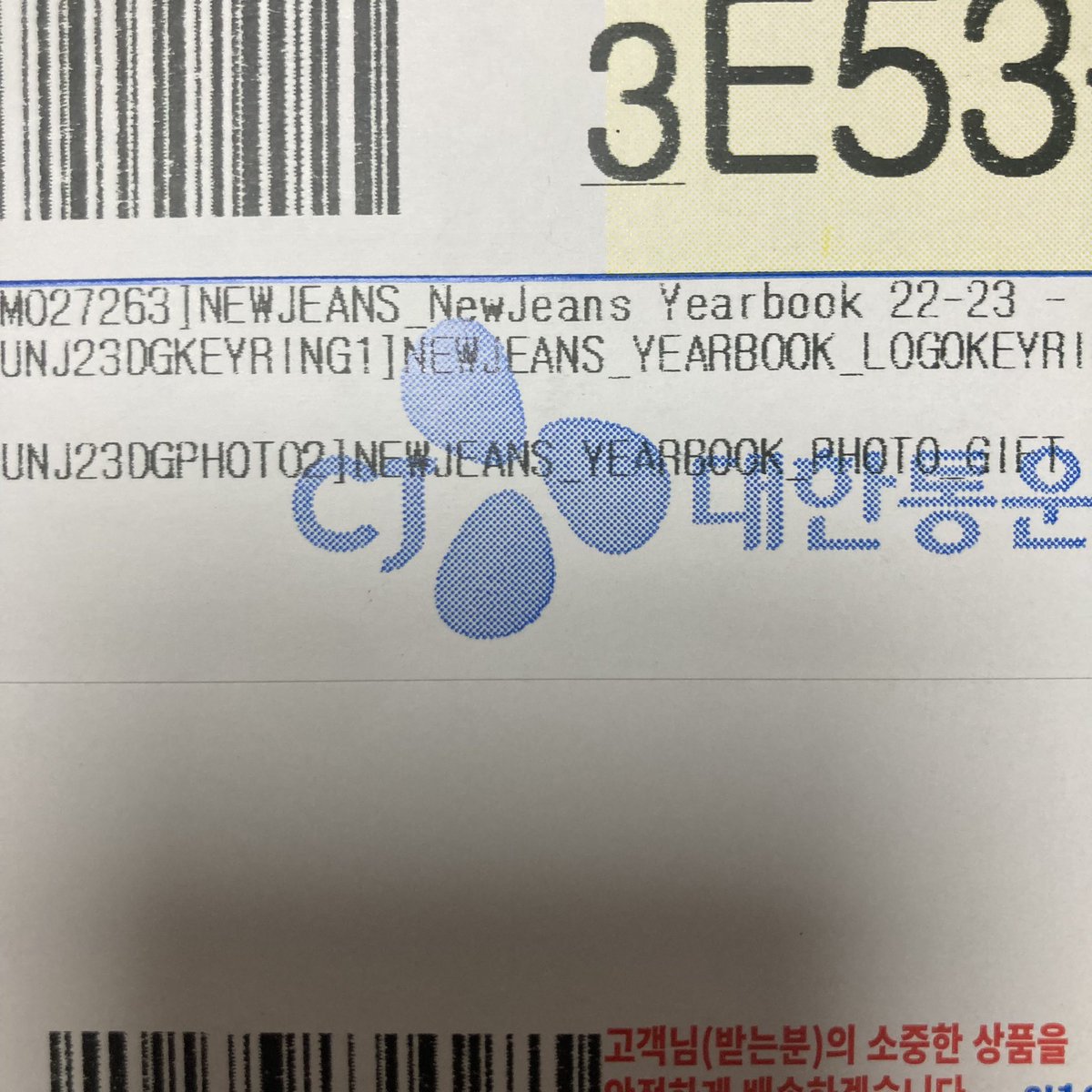 kangnyangzzo's tweet photo. 사정이 있어서 이어북 결제한걸 취소 하려고 했는데 배송 준비가 시작되서 취소를 못 하고 이어북 방금 받았는데 
혹시 예약 특전 놓치신분 있으시면 원가에 저 박스 안 뜯고 그대로 반택으로 보내드릴게요!! 디엠 주세요..🥺🤍 https://t.co/xriGtOSFVQ
