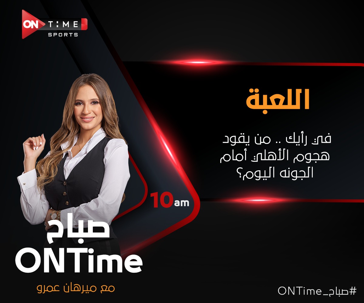 ON Sport tweet media