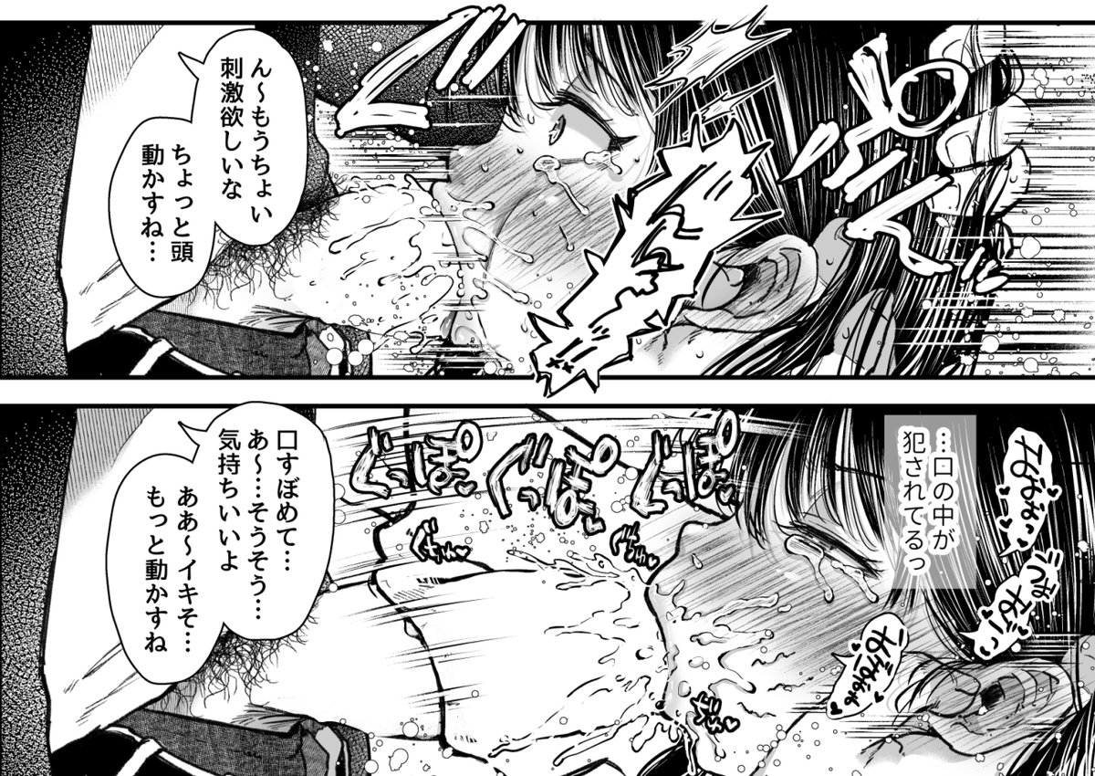 本日の進捗 口の中が犯されてる・・・