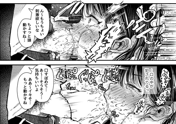 本日の進捗 口の中が犯されてる・・・