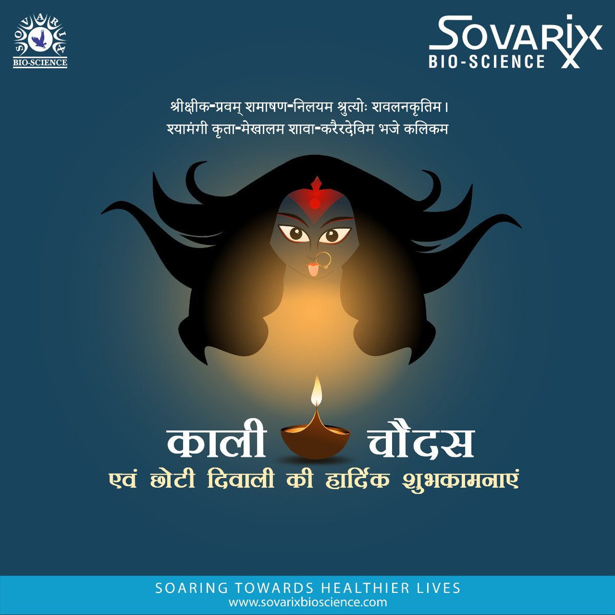 SovarixB's tweet photo. #HappyKaliChaudas 
Spreading the light of health this #KaliChaudas and Chhoti Diwali with Sovarix Bioscience! 🌟 
#sovarix #sovarixbioscience #Gujarat  #childhealth #childhealthcare  #childcare #childmedicine #babycare #happydiwali #kalipuja #chhotidiwali https://t.co/YSF3IMlUDB