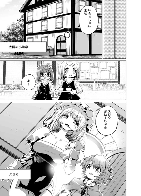 お待たせしました!
本日より『300年引きこもり、作り続けてしまった骨董品《魔導具》が、軒並みチート級の魔導具だった件』
の最新話が更新されました!
毎月第2金曜日に更新されます!
_|‾|○ ドウゾ _/\○_ ヨロシク ___○_ オネガイシマス
https://t.co/T6hVyWt6rc
#300年魔導具 
